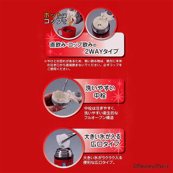 2WAYステンレスボトル ポーチ付き 600ml（カーズ）