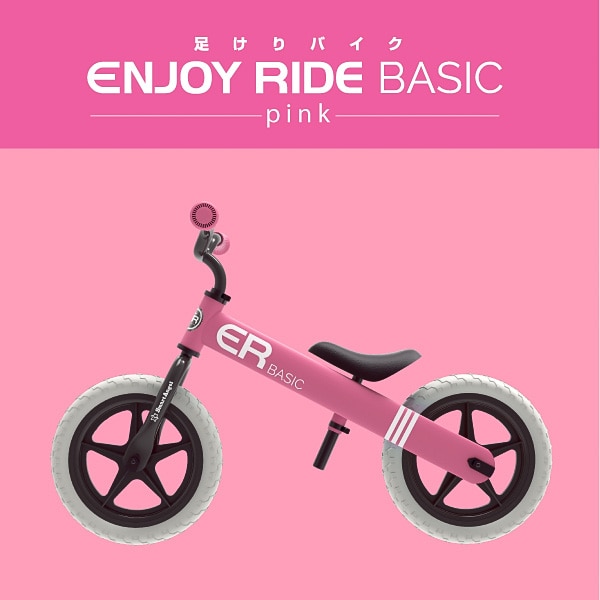 足蹴りバイク ENJOY RIDE basic（ピンク） | 西松屋オンラインストア
