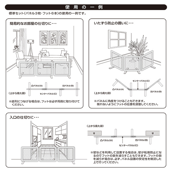 ソフト間仕切りパネル