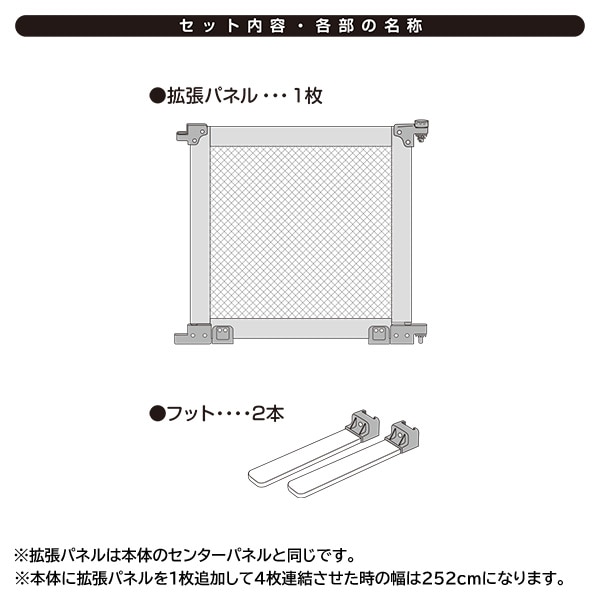 ソフト間仕切り拡張パネル