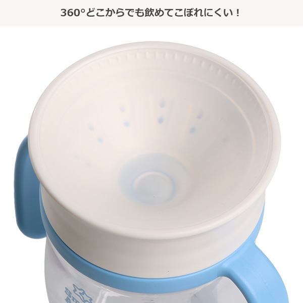 360度リップ弁マグ 200ml（ライトブルー）