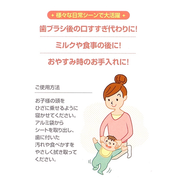 精製水とコットンだけの歯みがきシート 50包入り