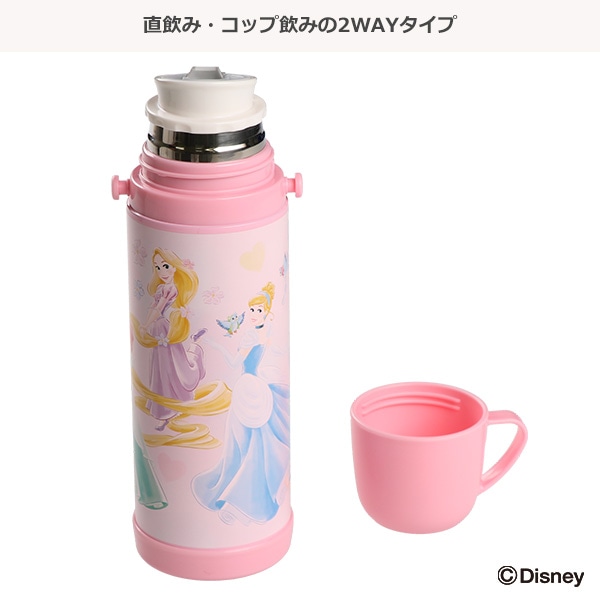 2WAYステンレスボトル 450ml（プリンセス）