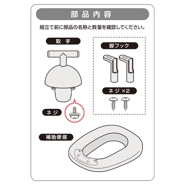 抗菌補助便座 グレー