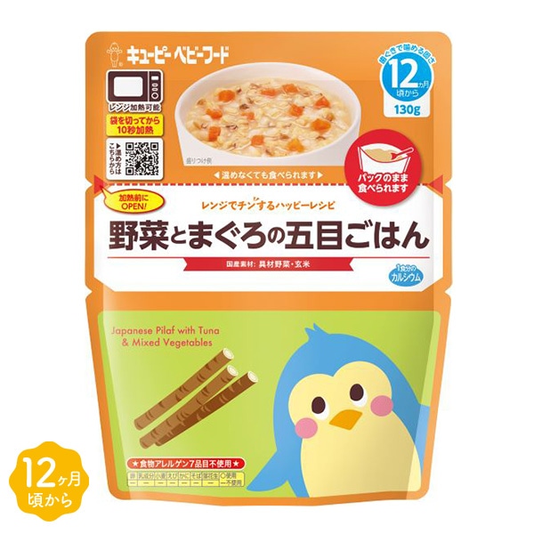 キューピー）レンジでチンするハッピーレシピ 野菜とまぐろの五目ごはん（12ヶ月頃から）