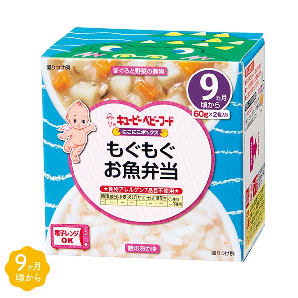 キューピー）にこにこボックス もぐもぐお魚弁当（9ヶ月頃から） | 西松屋オンラインストア