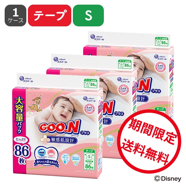 オムツ GOONプラス パンツ型S 愛らし 62枚×2パック