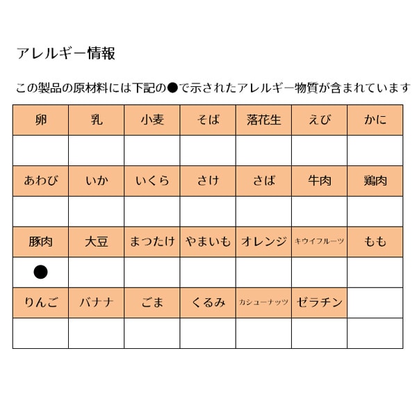 永谷園）ミニパック ハヤシ ポーク（アンパンマン）（1歳頃から）