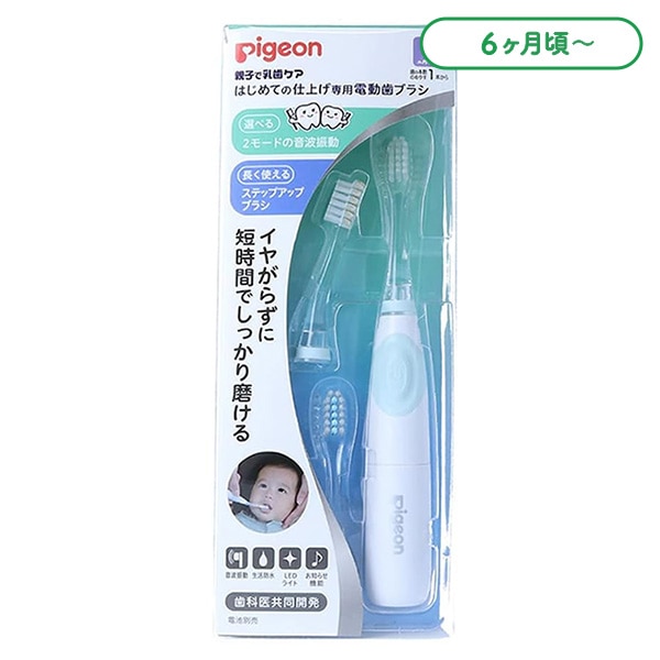 Pigeon）はじめての仕上げ専用電動歯ブラシ グリーン（6ヶ月頃～） 西松屋オンラインストア