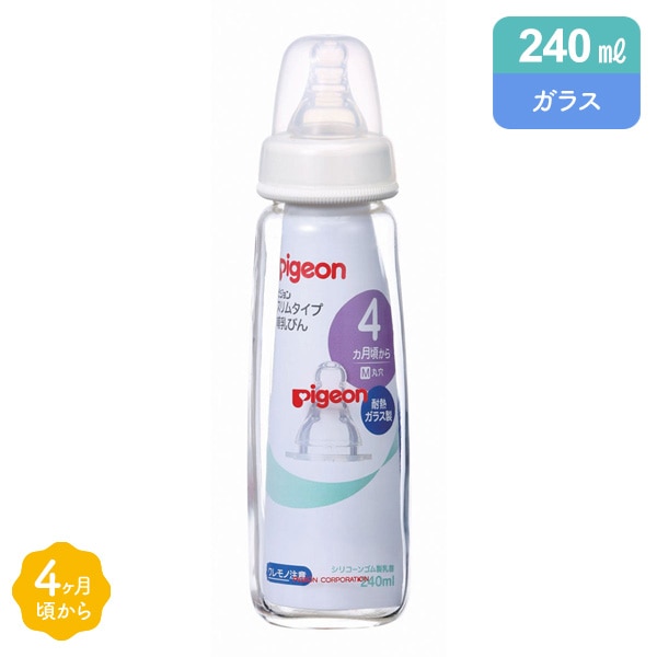 Pigeon）スリムタイプ哺乳瓶（耐熱ガラス）200ML | ベビー服・子供服