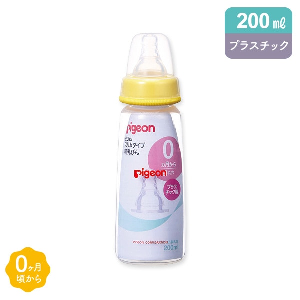 Pigeon）スリムタイプ哺乳瓶 プラスチック製 240ml | ベビー服