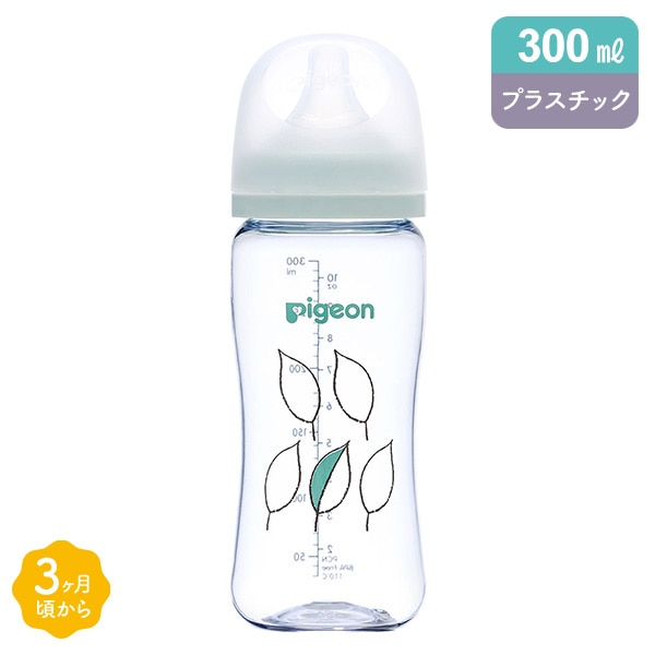 Pigeon）母乳実感哺乳びん T-Ester 300ml（Leaf） | 西松屋オンラインストア