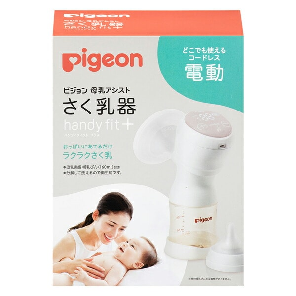 ピジョン）母乳アシストさく乳器 電動 handy fit+ | ベビー服・子供服
