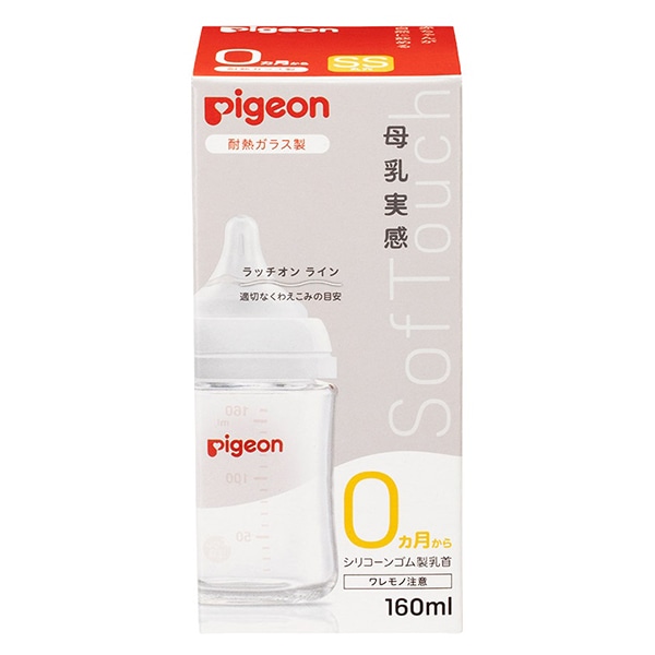 Pigeon）母乳実感 耐熱ガラス哺乳びん160ml（ホワイト）