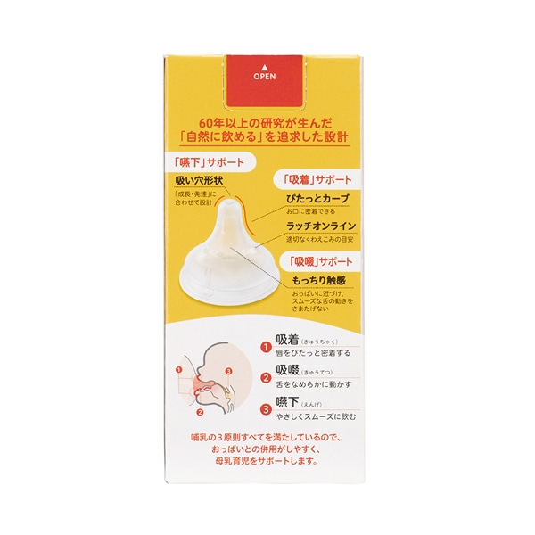 Pigeon）母乳実感 耐熱ガラス哺乳びん160ml（ホワイト）