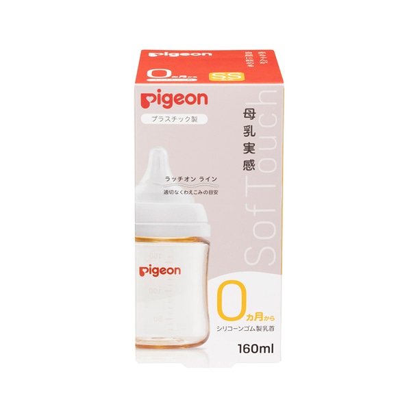 Pigeon）母乳実感 プラスチック製哺乳びん 160ml（ホワイト）