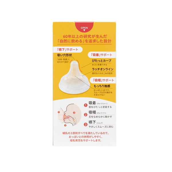 Pigeon）母乳実感 プラスチック製哺乳びん 160ml（ホワイト）