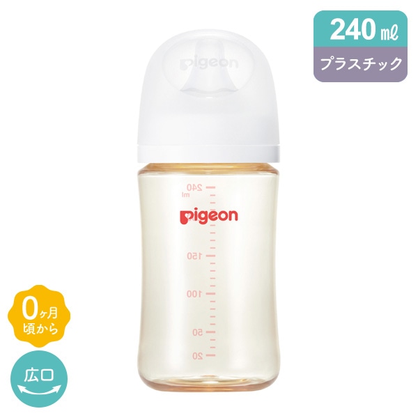 Pigeon）母乳実感 プラスチック製哺乳びん 240ml（ホワイト）