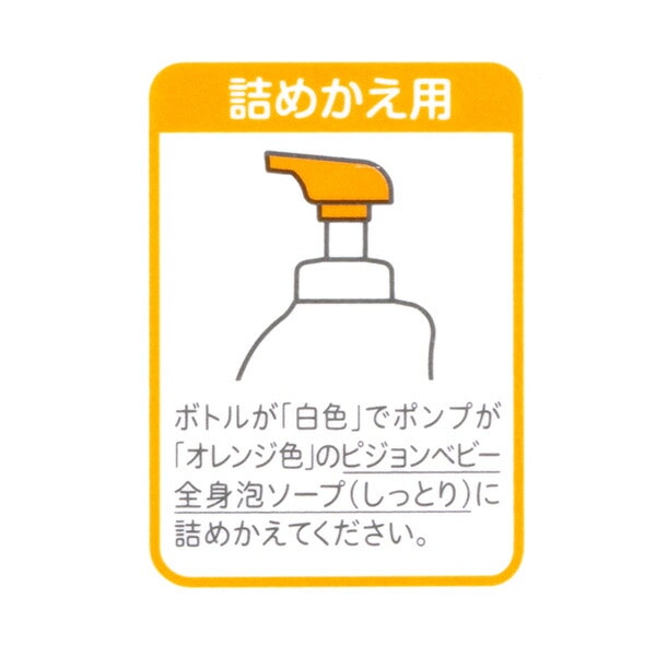 Pigeon）ベビー全身泡ソープ しっとり 詰めかえ2回分 800ml