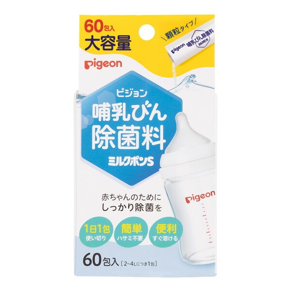 ピジョン 哺乳びん除菌料 ミルクポン S 60包入 西松屋公式オンラインストア マタニティ ベビー 子供服