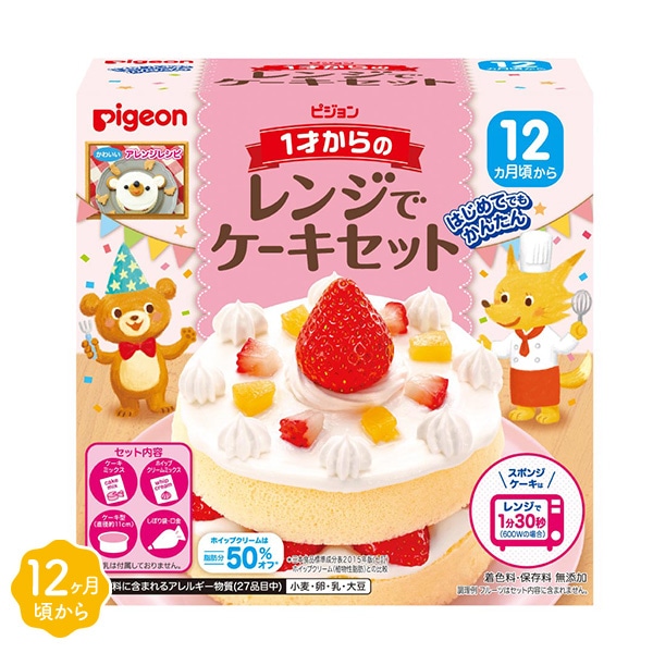 ピジョン）1才からのレンジでケーキセット