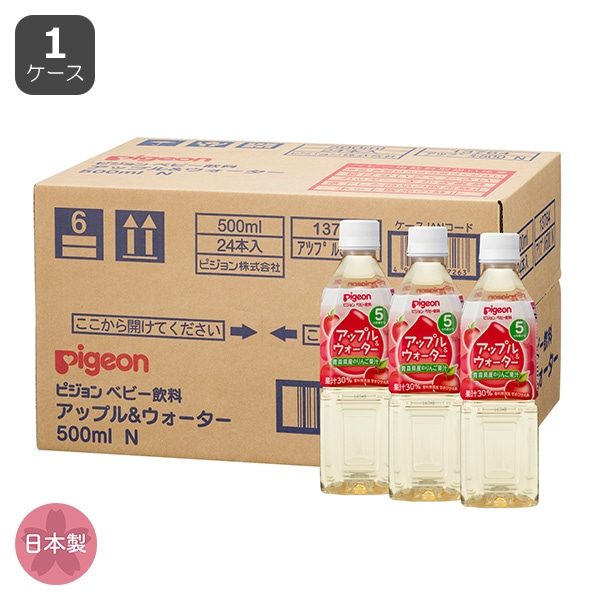 Pigeon）アップル&ウォーター 500ml 24本入り（1ケース）