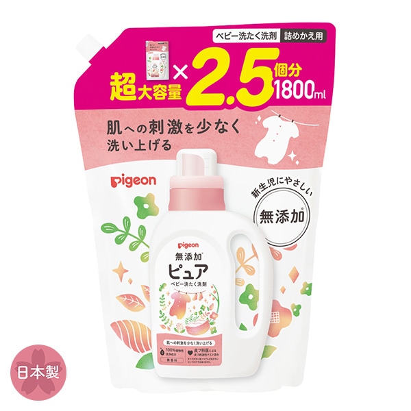 Pigeon）赤ちゃんの洗たく用洗剤ピュア 詰替用 1800ml