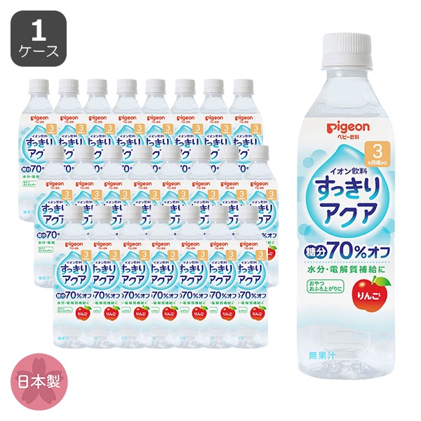 Pigeon）すっきりアクアりんご 500ml 24本入り（4本×6セット）（1ケース）