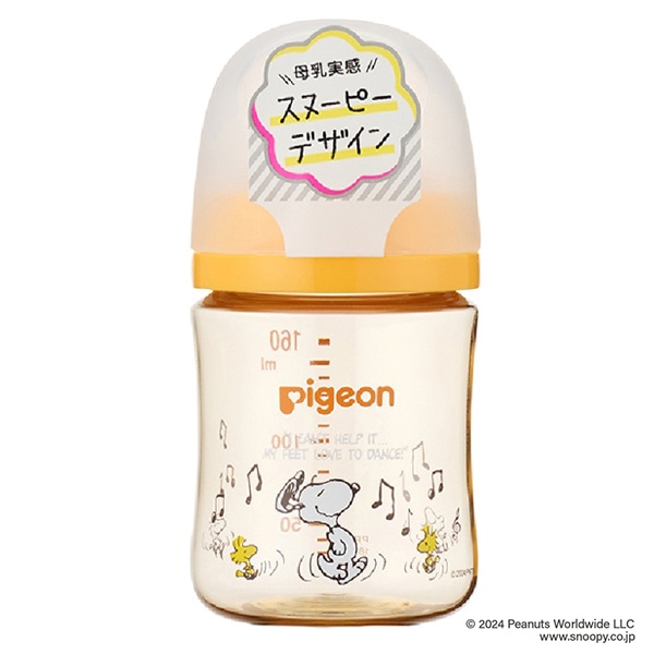 Pigeon）母乳実感 哺乳びん プラスチック製 160ml（スヌーピー） | 西松屋オンラインストア