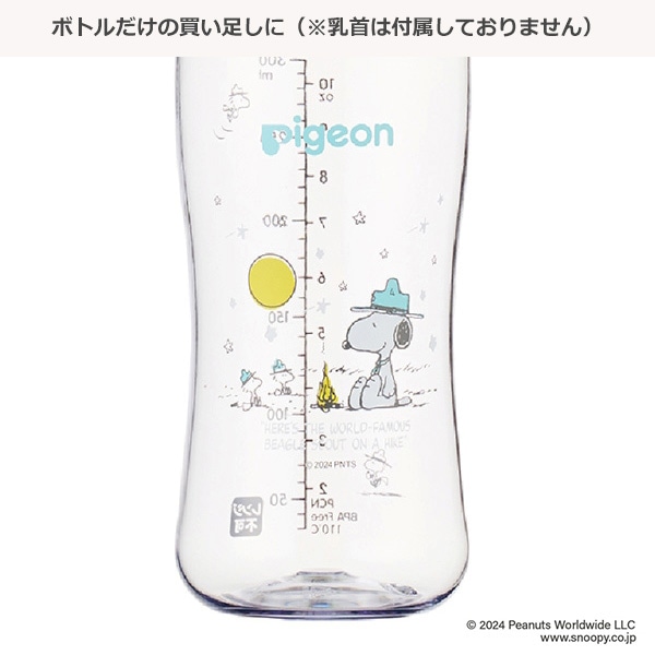 Pigeon）母乳実感 哺乳びん プラスチック製 300ml（スヌーピー）