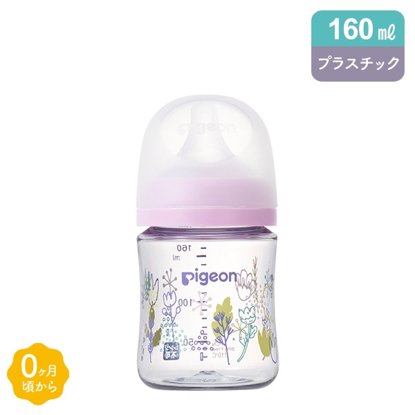 Pigeon）母乳実感 哺乳びん プラスチック製 160ml（フラガーデ）