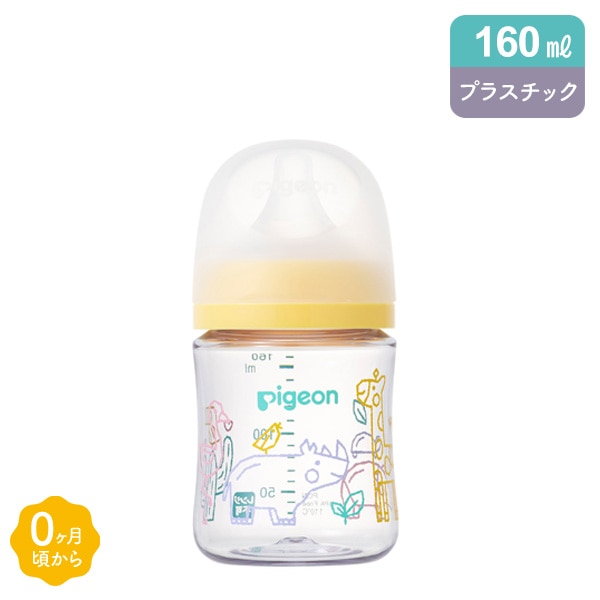 Pigeon）母乳実感 哺乳びん プラスチック製 160ml（サファリ）