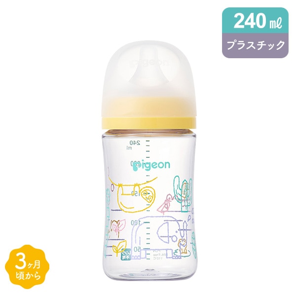 Pigeon）母乳実感 哺乳びん プラスチック製 240ml（サファリ）