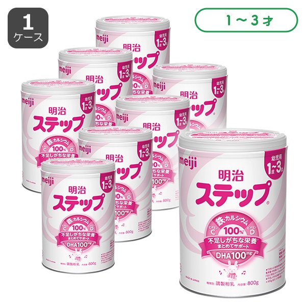 明治 ステップ 2缶パック 800g×2缶 2箱 - ミルク