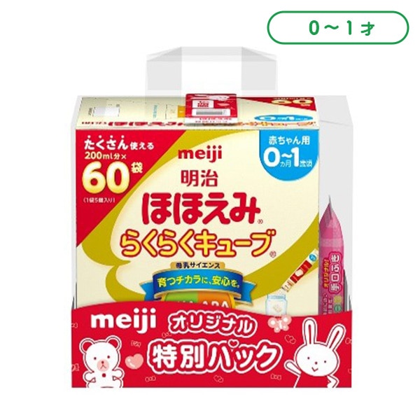 明治ほほえみ らくらくキューブ 27g×48袋入り (景品付き) - 粉ミルク