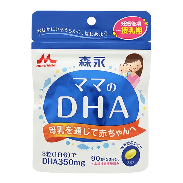 森永）ママのDHA 90粒（30日分）