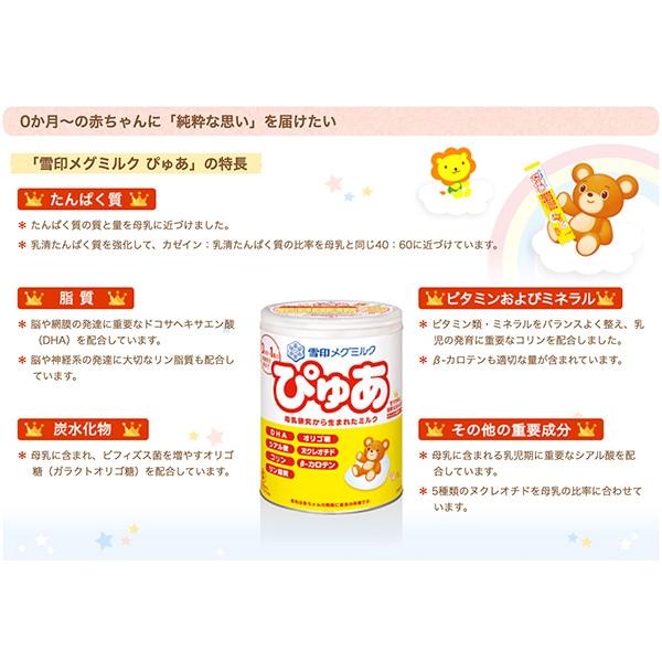 18％OFF】 缶ミルク ぴゅあ 8缶 最終値下げ ミルク - kosarka.hotsport.rs
