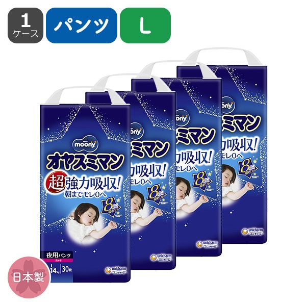 moony）ムーニー オヤスミマン 女の子用 Lサイズ（9~14kg）120枚（30枚×4パック）（ポケモン） | 西松屋オンラインストア