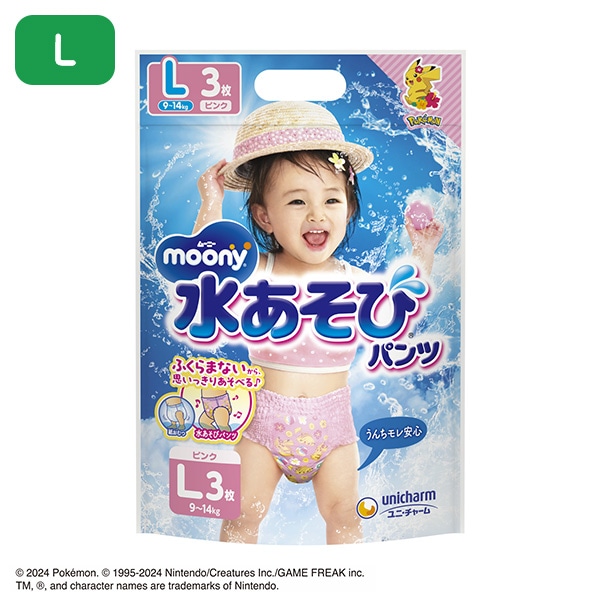 moony）水あそびパンツ・ピンク L（9～14kg）3枚入り（ピカチュウ）