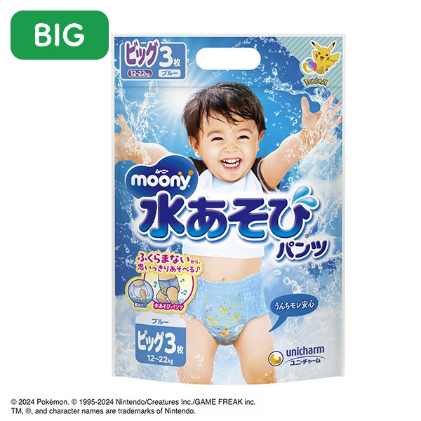 moony）水あそびパンツ・ブルー BIG（12～22kg）3枚入り（ピカチュウ）