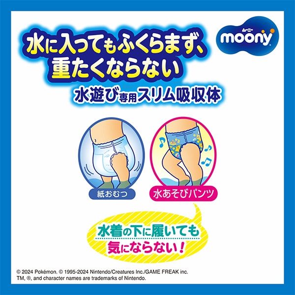 moony）水あそびパンツ・ブルー L（9～14kg）10枚入り（ピカチュウ