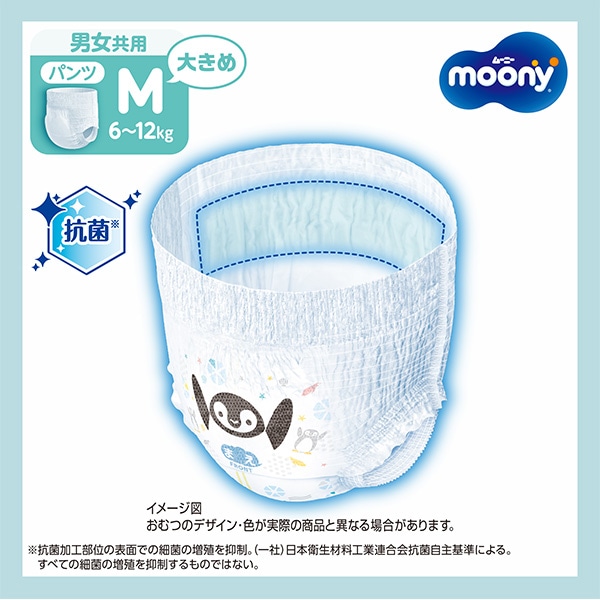 moony）ムーニーマン汗スッキリ パンツM（6～12kg）144枚（48枚×3パック）