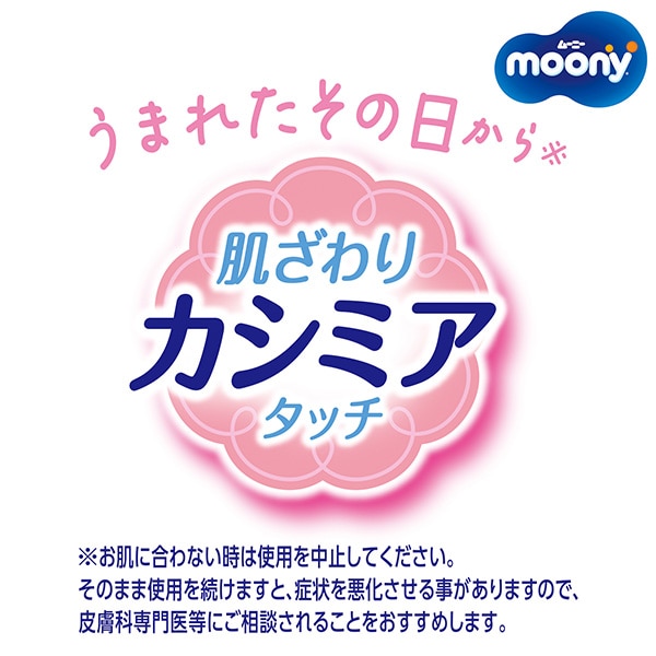 moony）ムーニーおしりふき やわらか厚手 1920枚（60枚×32個）（1ケース）