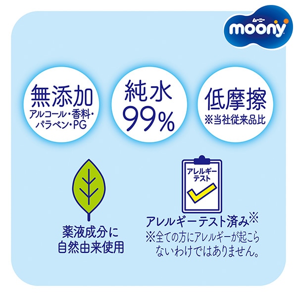 moony）ムーニーおしりふき やわらか厚手 1920枚（60枚×32個）（1ケース）