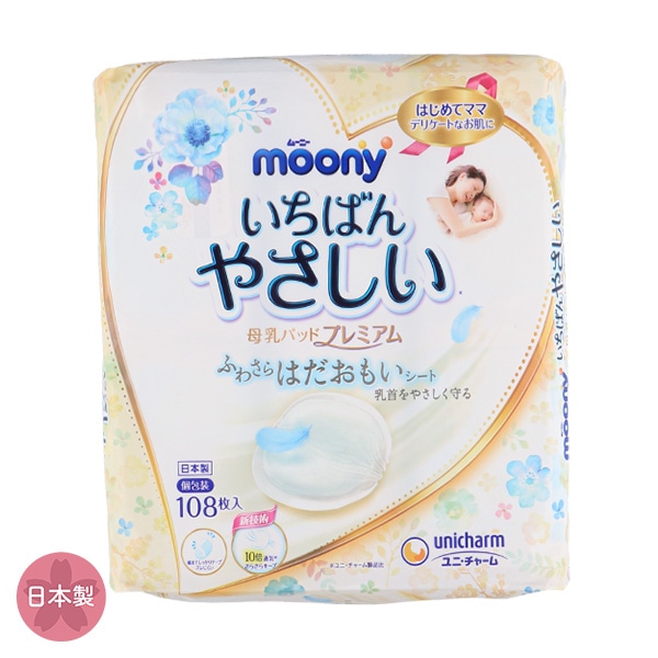 moony）母乳パッドプレミアム108枚入