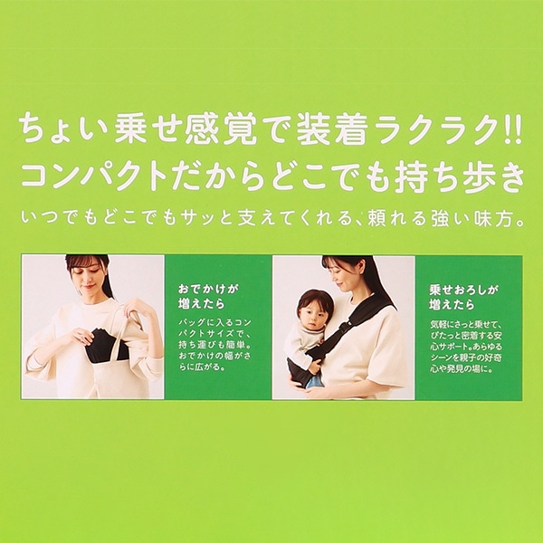 ラッキー工業）ベビースリング ラクパ（ブラック）（7ヶ月頃~48ヶ月まで）
