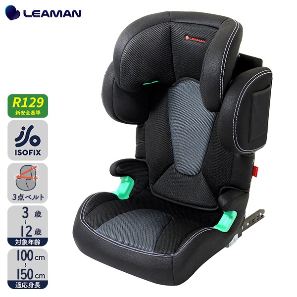 LEAMAN ベビーチャイルドシート - 移動用品