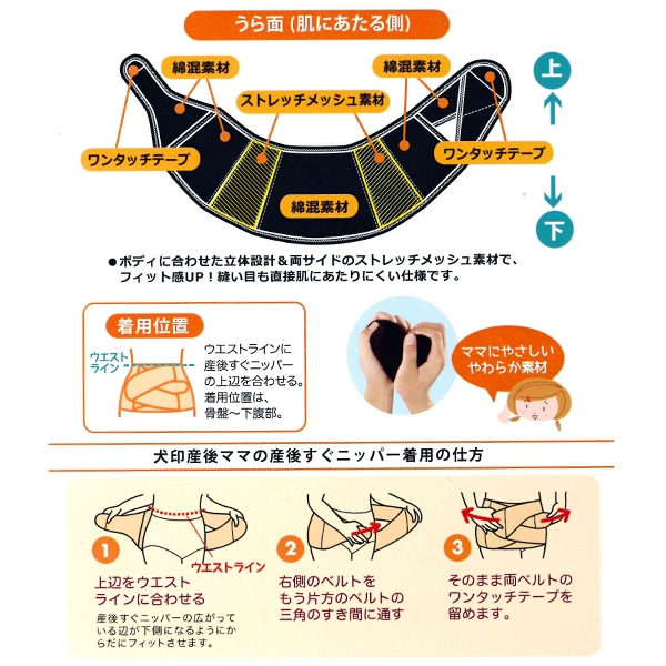 犬印本舗）産後すぐニッパー（ブラック）