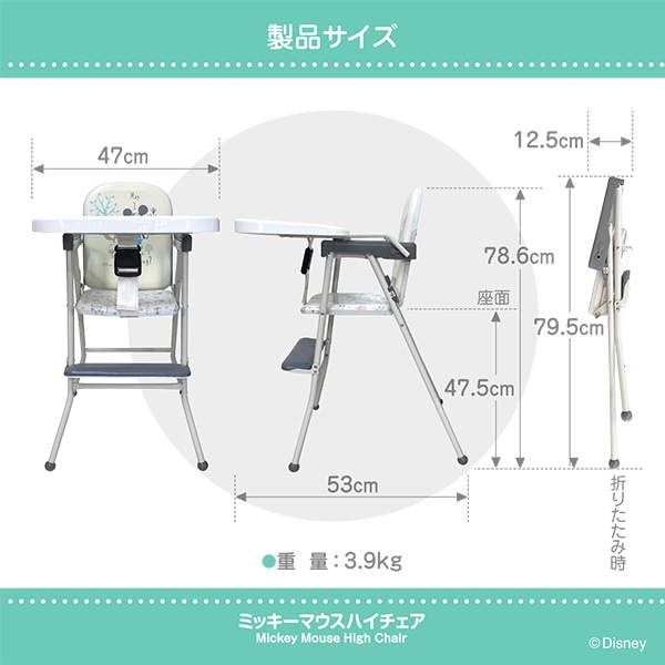ハイチェア（ミッキーマウス） | 西松屋オンラインストア