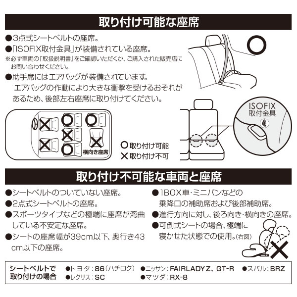 ハイバックFIXコンパクト